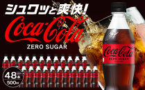 コカ・コーラ&nbsp;ゼロシュガー&nbsp;500mlPET×24本×2箱　【11100-0591】リフレッシュ&nbsp;無糖&nbsp;ダイエット&nbsp;炭酸飲料&nbsp;ケース&nbsp;箱買い&nbsp;まとめ買い&nbsp;備蓄&nbsp;飲料&nbsp;ドリンク&nbsp;ギフト&nbsp;ふるさと納税&nbsp;さいたま市&nbsp;常備&nbsp;差し入れ&nbsp;景品&nbsp;詰め合わせ&nbsp;炭酸&nbsp;人気&nbsp;子供&nbsp;おすすめ
