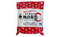 ヨコミゾセット１（ふつうの餃子・おおみやしゅうまい・キクラゲ入り焼小籠包　各1個ずつ）　