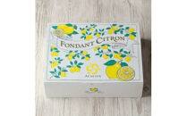 フォンダン・シトロン　10個入