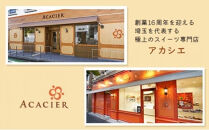 フォンダン・シトロン　10個入