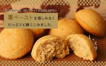 フォンダン・マロン　10個入り