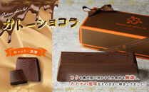 テリーヌ・ショコラ　ホール