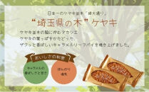 けやきフイユ　10枚入