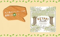 けやきフイユ　10枚入