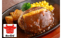 1949年創業の肉料理専門店　肉の万世　ハンバーグM・ビーフシチューセット