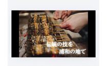 浦和のうなぎを育てる会　お食事券　【11100-0128】さいたま&nbsp;浦和で食事&nbsp;鰻料理&nbsp;うなぎ蒲焼&nbsp;蒲焼き&nbsp;有名&nbsp;伝統の味&nbsp;旅行&nbsp;観光&nbsp;トラベル&nbsp;チケット&nbsp;有効期限1年&nbsp;ウナギ&nbsp;人気&nbsp;おすすめ&nbsp;さいたま県&nbsp;さいたま市