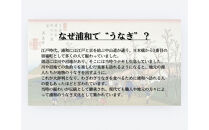 浦和のうなぎを育てる会　お食事券　【11100-0128】さいたま&nbsp;浦和で食事&nbsp;鰻料理&nbsp;うなぎ蒲焼&nbsp;蒲焼き&nbsp;有名&nbsp;伝統の味&nbsp;旅行&nbsp;観光&nbsp;トラベル&nbsp;チケット&nbsp;有効期限1年&nbsp;ウナギ&nbsp;人気&nbsp;おすすめ&nbsp;さいたま県&nbsp;さいたま市