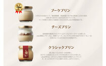 vuke人気のプリン3種類詰め合わせBOX　