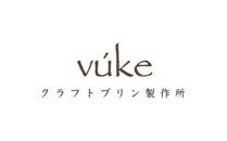 vuke人気のプリン3種類詰め合わせBOX　