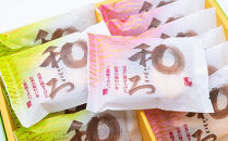 和心18個入り箱詰め×12箱　