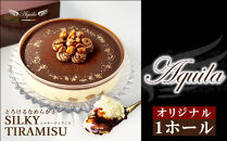 シルキーティラミス食べ比べセット（プレミアム・オリジナル）　