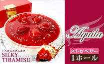 シルキーティラミス食べ比べセット（オリジナル1個・ストロベリー1個）　
