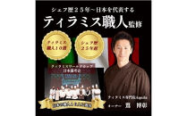 シルキーティラミス食べ比べセット（オリジナル1個・ストロベリー1個）　