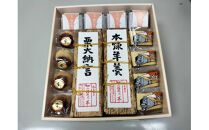 羊羹と和菓子の詰合せ　