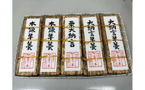 羊羹詰合せ　3種5本入り　