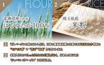 『WAベーグル』9個セット　【11100-0185】