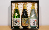 デラックスFセット＜瑞薫（大吟醸）・大手門（大吟醸）・大手門（特別本醸造）＞　各720ml　