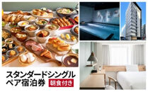 レフ大宮byベッセルホテルズ　スタンダードシングル　宿泊券（朝食付）　【11100-0308】