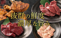 　【農林水産大臣賞受賞】朝締め花咲豚の極上埼玉ホルモン&nbsp;180g×4種類（赤セット）【11100-0208】180g×4種類　ミックス　4種食べ比べセット　セット　国産　埼玉県産　ブランド豚　花咲豚　新鮮&nbsp;豚ホルモン　ブランドホルモン　味付　人気　おすすめ　詰め合わせ　冷凍　焼肉　焼き肉　バーベキュー&nbsp;BBQ　鉄板　おかず　つまみ　小分け　パック　送料無料