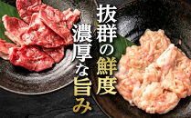 【農林水産大臣賞受賞】花咲豚&nbsp;極上&nbsp;埼玉ホルモン&nbsp;720g&nbsp;(&nbsp;180g&nbsp;×4種&nbsp;)&nbsp;白セット&nbsp;【11100-0209】&nbsp;|&nbsp;豚肉&nbsp;焼肉&nbsp;食べ比べ&nbsp;セット&nbsp;カシラ・タン・ハツ・レバー&nbsp;豚ホルモン&nbsp;朝締め&nbsp;抜群の鮮度&nbsp;旨味濃厚&nbsp;秘伝のタレ&nbsp;味付済&nbsp;小分け&nbsp;便利&nbsp;焼くだけ&nbsp;バーベキュー&nbsp;キャンプ&nbsp;国産&nbsp;冷凍