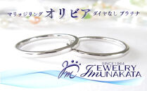 ジュエリームナカタ　（プラチナ）マリッジリング　オリビア　ダイヤなし