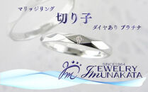 ジュエリームナカタ　（プラチナ）マリッジリング　切り子　ダイヤあり