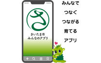 ふるさとたまポン　60,000pt　【11100-1707】