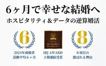 結婚相談所Owen（オーウェン）入会金　