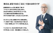 結婚相談所Owen（オーウェン）入会金　