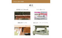 Picnic&nbsp;table&nbsp;W1800×D1500&nbsp;ミディアムブラウン塗装【11100-0334】