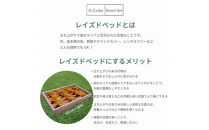 レイズドベッド&nbsp;W1760×D800×H178&nbsp;ミディアムブラウン塗装　【11100-0343】