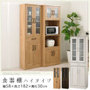 【完成品＋設置付き】キッチン収納〔食器棚・ハイタイプ〕（ウォールナット）食器棚&nbsp;引き出し&nbsp;ハイタイプ&nbsp;キッチンボード&nbsp;約&nbsp;幅60&nbsp;高さ182&nbsp;cm&nbsp;キッチン&nbsp;収納&nbsp;一人暮らし&nbsp;スリム&nbsp;食器収納台&nbsp;KKONCB000014-0-WAL