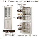 【完成品でお届け】キッチン収納〔食器棚・ハイタイプ〕（ホワイト）食器棚&nbsp;引き出し&nbsp;ハイタイプ&nbsp;キッチンボード&nbsp;約&nbsp;幅60&nbsp;高さ182&nbsp;cm&nbsp;キッチン&nbsp;収納&nbsp;一人暮らし&nbsp;スリム&nbsp;食器収納台&nbsp;キッチンラック&nbsp;KKANCB000014-0-WH