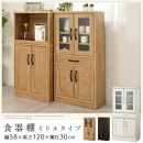 【完成品＋設置付き】キッチン収納〔食器棚・ミドルタイプ〕（ウォールナット）食器棚&nbsp;引き出し&nbsp;コンパクト&nbsp;一人暮らし&nbsp;キッチンボード&nbsp;キッチン収納&nbsp;スリム&nbsp;キッチン棚収納&nbsp;木製&nbsp;カップボード&nbsp;おしゃれ&nbsp;KKONCB000015-0-WAL