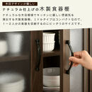 【完成品＋設置付き】キッチン収納〔食器棚・ミドルタイプ〕（ナチュラル）食器棚&nbsp;引き出し&nbsp;コンパクト&nbsp;一人暮らし&nbsp;キッチンボード&nbsp;キッチン収納&nbsp;スリム&nbsp;キッチン棚収納&nbsp;木製&nbsp;カップボード&nbsp;おしゃれ&nbsp;KKONCB000015-0-NA