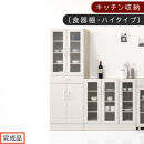 【完成品でお届け】キッチン収納〔食器棚・ハイタイプ〕（ホワイト）食器棚&nbsp;ハイタイプ&nbsp;約&nbsp;幅60cm&nbsp;引き出し付&nbsp;大容量&nbsp;食器収納&nbsp;大容量収納&nbsp;ガラス扉&nbsp;キッチン&nbsp;スリム&nbsp;一人暮らし&nbsp;キッチンキャビネット&nbsp;KKANCBJ01170-0-WH