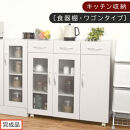 【完成品でお届け】キッチン収納〔食器棚・ワゴンタイプ〕（ホワイト）食器棚&nbsp;ロータイプ&nbsp;木製&nbsp;キャスター付き&nbsp;幅&nbsp;90cm&nbsp;キッチンワゴン&nbsp;引き出し&nbsp;キッチン&nbsp;収納&nbsp;ワゴン&nbsp;ガラス扉&nbsp;カップボード&nbsp;KKANCBJ01120-0-WH
