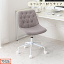 【完成品でお届け】キャスター付きデスクチェア（グレー）デスクチェア&nbsp;おしゃれ&nbsp;ベロア&nbsp;チェア&nbsp;回転&nbsp;椅子&nbsp;昇降式&nbsp;ボタン締め&nbsp;キャスター付き&nbsp;パソコンチェア&nbsp;オフィスチェア&nbsp;コンパクト&nbsp;昇降&nbsp;肘なし&nbsp;CKANHR100236-0-GY
