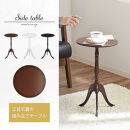 【完成品＋設置付き】クラシックサイドテーブル（ブラック）サイドテーブル&nbsp;コーヒーテーブル&nbsp;丸&nbsp;木製&nbsp;サブテーブル&nbsp;ベッド&nbsp;サイド&nbsp;テーブル&nbsp;ソファテーブル&nbsp;ミニテーブル&nbsp;円形&nbsp;ラウンド&nbsp;机&nbsp;寝室&nbsp;TKONBL500327-0-BK