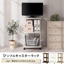 【完成品＋設置付き】[&nbsp;幅45cm&nbsp;]&nbsp;キャスター付きテレビ台（ホワイト）テレビ台&nbsp;ハイタイプ&nbsp;収納&nbsp;インテリア&nbsp;テレビボード&nbsp;プリンターワゴン&nbsp;北欧&nbsp;tv台&nbsp;高さ76.5cm&nbsp;幅45cm&nbsp;TKONVB018119-0-WH