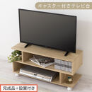 【完成品＋設置付き】[&nbsp;幅80cm&nbsp;]&nbsp;キャスター付きテレビ台（オーク）テレビ台&nbsp;ローボード&nbsp;移動式&nbsp;30インチ&nbsp;80cm&nbsp;幅&nbsp;薄型&nbsp;テレビボード&nbsp;北欧&nbsp;テレビラック&nbsp;tv台&nbsp;オープンラック&nbsp;2段&nbsp;TKONVB018123-0-OAK