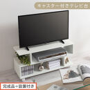 【完成品＋設置付き】[&nbsp;幅80cm&nbsp;]&nbsp;キャスター付きテレビ台（ホワイト）テレビ台&nbsp;ローボード&nbsp;移動式&nbsp;30インチ&nbsp;80cm&nbsp;幅&nbsp;薄型&nbsp;テレビボード&nbsp;北欧&nbsp;テレビラック&nbsp;tv台&nbsp;オープンラック&nbsp;2段&nbsp;TKONVB018123-0-WH