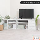 【完成品でお届け】コーナーテレビ台3点セット（ホワイトウッド）コーナー&nbsp;テレビ台&nbsp;シェルフ&nbsp;棚&nbsp;テレビボード&nbsp;角置き&nbsp;三角&nbsp;tv台&nbsp;ロータイプ&nbsp;おしゃれ&nbsp;角&nbsp;32インチ&nbsp;32型&nbsp;収納&nbsp;多い&nbsp;引き出し&nbsp;TKANVBHM0330-0-WWO