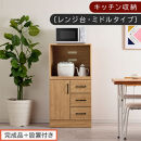 【完成品＋設置付き】キッチン収納〔レンジ台・ミドルタイプ〕（ナチュラル）レンジ台&nbsp;幅60&nbsp;レンジラック&nbsp;木製&nbsp;レンジボード&nbsp;食器棚&nbsp;ラック&nbsp;コンセント付き&nbsp;約&nbsp;奥行45&nbsp;高さ120&nbsp;cm&nbsp;キッチンラック&nbsp;KKONCBJ01130-0-NA