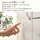 【完成品＋設置付き】キッチン収納〔レンジ台・ミドルタイプ〕（ホワイト）レンジ台&nbsp;幅60&nbsp;レンジラック&nbsp;木製&nbsp;レンジボード&nbsp;食器棚&nbsp;ラック&nbsp;コンセント付き&nbsp;約&nbsp;奥行45&nbsp;高さ120&nbsp;cm&nbsp;キッチンラック&nbsp;KKONCBJ01130-0-WH