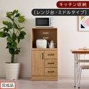 【完成品でお届け】キッチン収納〔レンジ台・ミドルタイプ〕（ナチュラル）レンジ台&nbsp;幅60&nbsp;レンジラック&nbsp;木製&nbsp;レンジボード&nbsp;食器棚&nbsp;ラック&nbsp;コンセント付き&nbsp;約&nbsp;奥行45&nbsp;高さ120&nbsp;cm&nbsp;キッチンラック&nbsp;KKANCBJ01130-0-NA