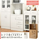 【完成品でお届け】キッチン収納〔レンジ台・ミドルタイプ〕（ナチュラル）レンジ台&nbsp;幅60&nbsp;レンジラック&nbsp;木製&nbsp;レンジボード&nbsp;食器棚&nbsp;ラック&nbsp;コンセント付き&nbsp;約&nbsp;奥行45&nbsp;高さ120&nbsp;cm&nbsp;キッチンラック&nbsp;KKANCBJ01130-0-NA