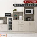 【完成品でお届け】キッチン収納〔レンジ台・ミドルタイプ〕（ホワイト）レンジ台&nbsp;幅60&nbsp;レンジラック&nbsp;木製&nbsp;レンジボード&nbsp;食器棚&nbsp;ラック&nbsp;コンセント付き&nbsp;約&nbsp;奥行45&nbsp;高さ120&nbsp;cm&nbsp;キッチンラック&nbsp;KKANCBJ01130-0-WH