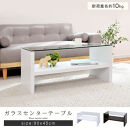 【完成品＋設置付き】コーヒーテーブル（ブラウン）テーブル&nbsp;ローテーブル&nbsp;収納付き&nbsp;センターテーブル&nbsp;ガラス&nbsp;コーヒーテーブル&nbsp;木製&nbsp;リビングテーブル&nbsp;収納&nbsp;90cm&nbsp;棚&nbsp;長方形&nbsp;ソファーテーブル&nbsp;TKONBLUA0170-0-BR