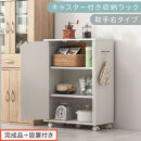 【完成品＋設置付き】キャスター付き収納ラック〔取手右タイプ〕（ホワイト）サイドワゴン&nbsp;キャスター付き&nbsp;ファイルワゴン&nbsp;3段&nbsp;ラック&nbsp;スリム&nbsp;オタ活&nbsp;推し活&nbsp;収納ラック&nbsp;収納ボックス&nbsp;本棚&nbsp;薄型&nbsp;扉付き&nbsp;AKONBR920125-R-WH